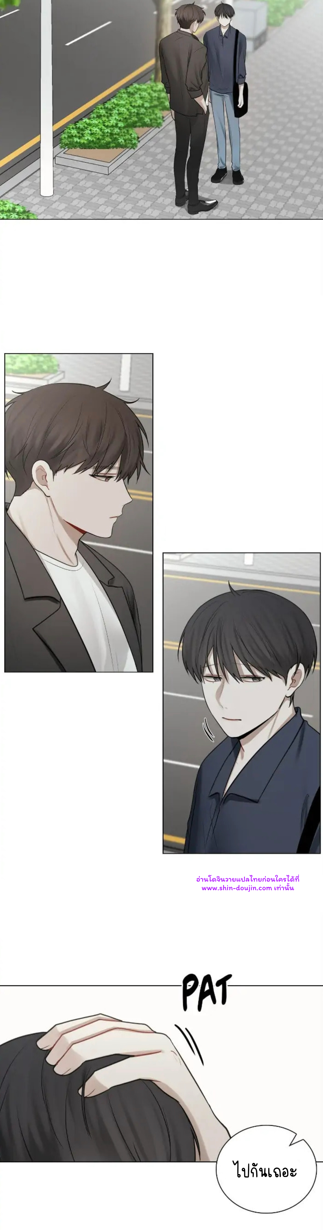 Someone Like You EP 26